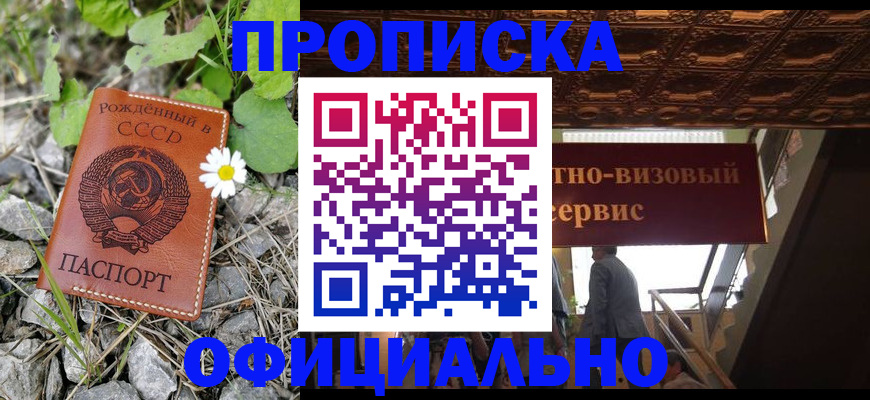 прописка для военкомата в Соликамске