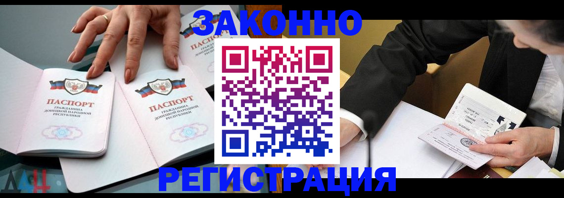 прописка иностранных граждан в Соликамске