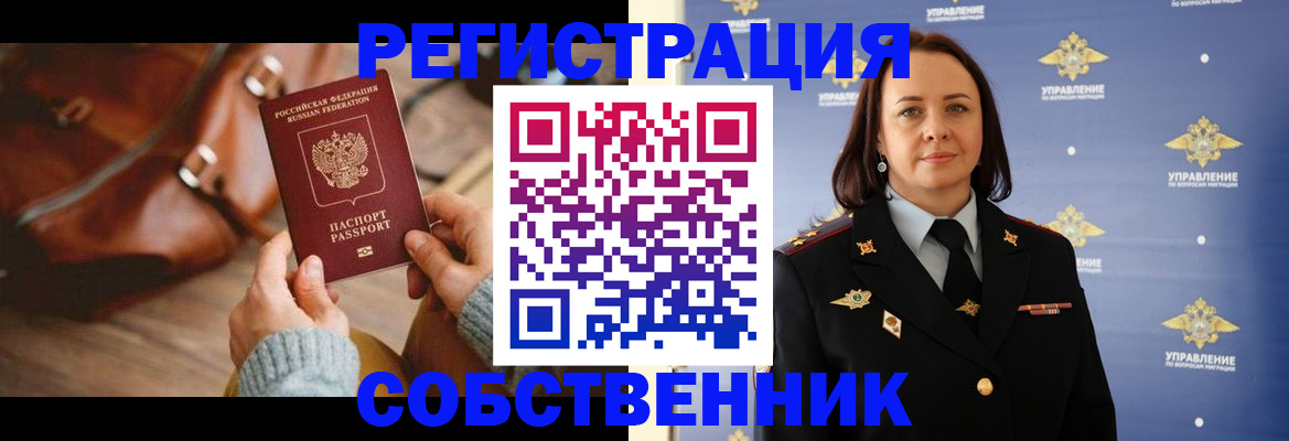 временная регистрация собственник в Соликамске