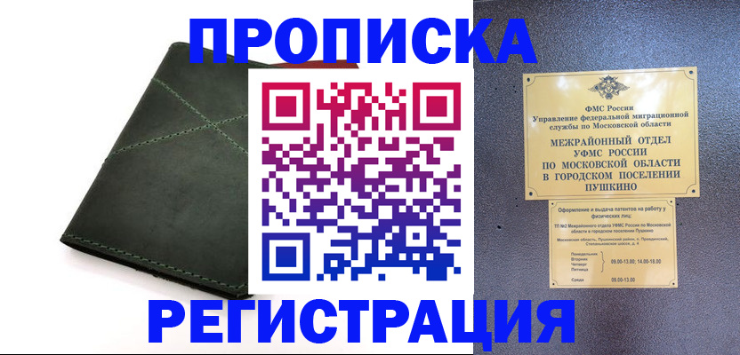 прописка в квартире в Соликамске