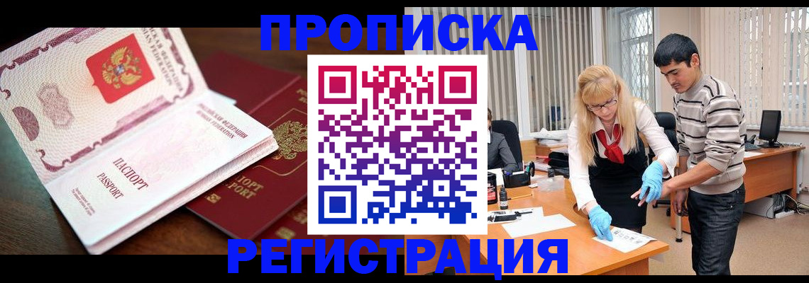 временная регистрация купить в Соликамске