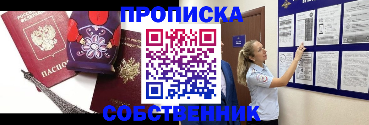 прописка для кредита в Соликамске